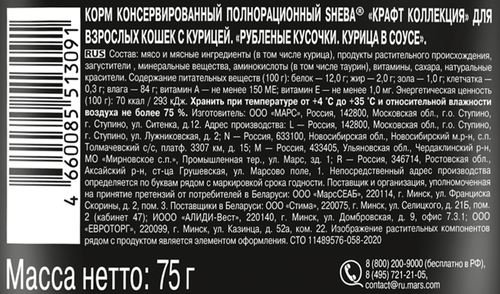 

Влажный корм для кошек Sheba Craft Collection курица в соусе 75 г