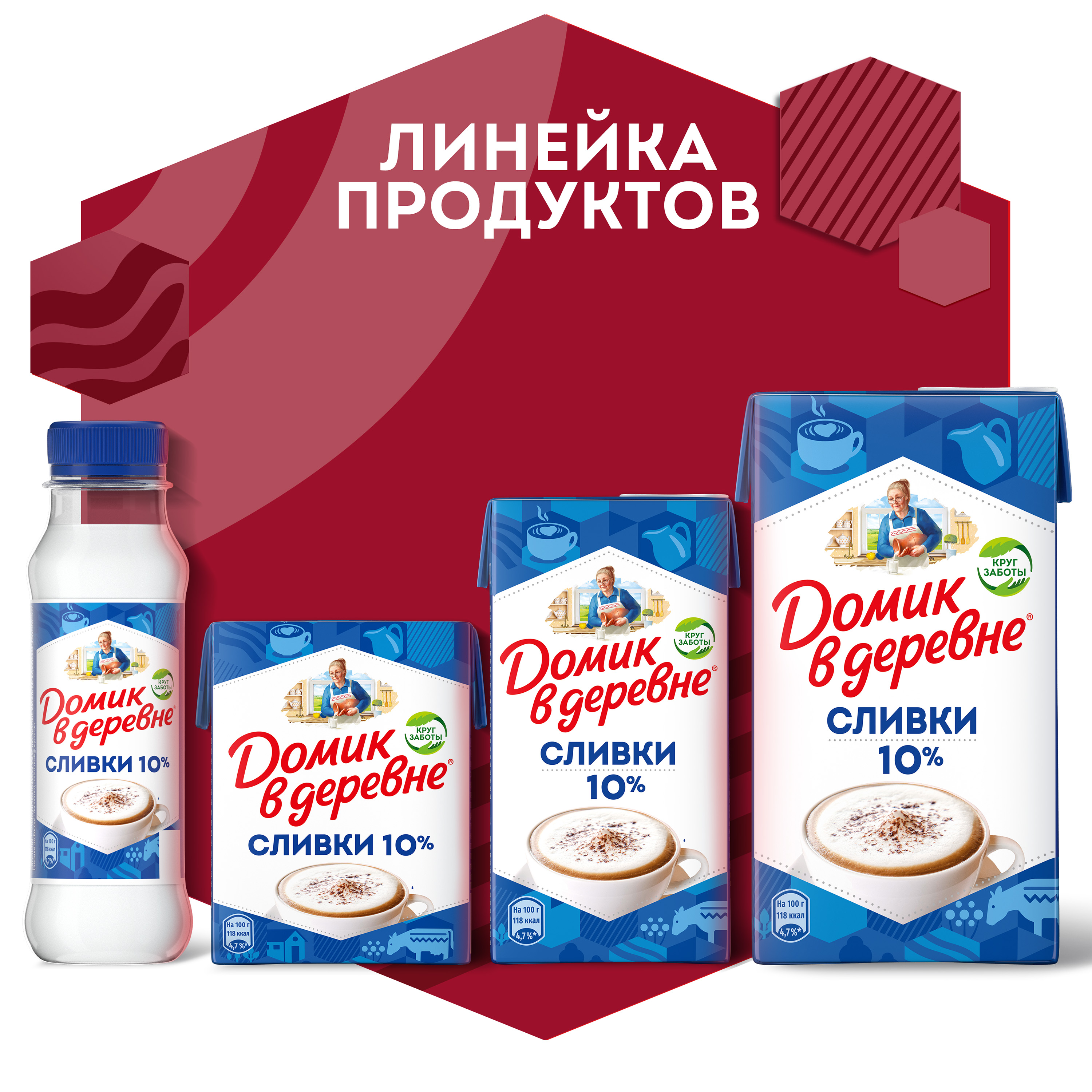 

Сливки стерилизованные Домик в деревне 33% 200 г