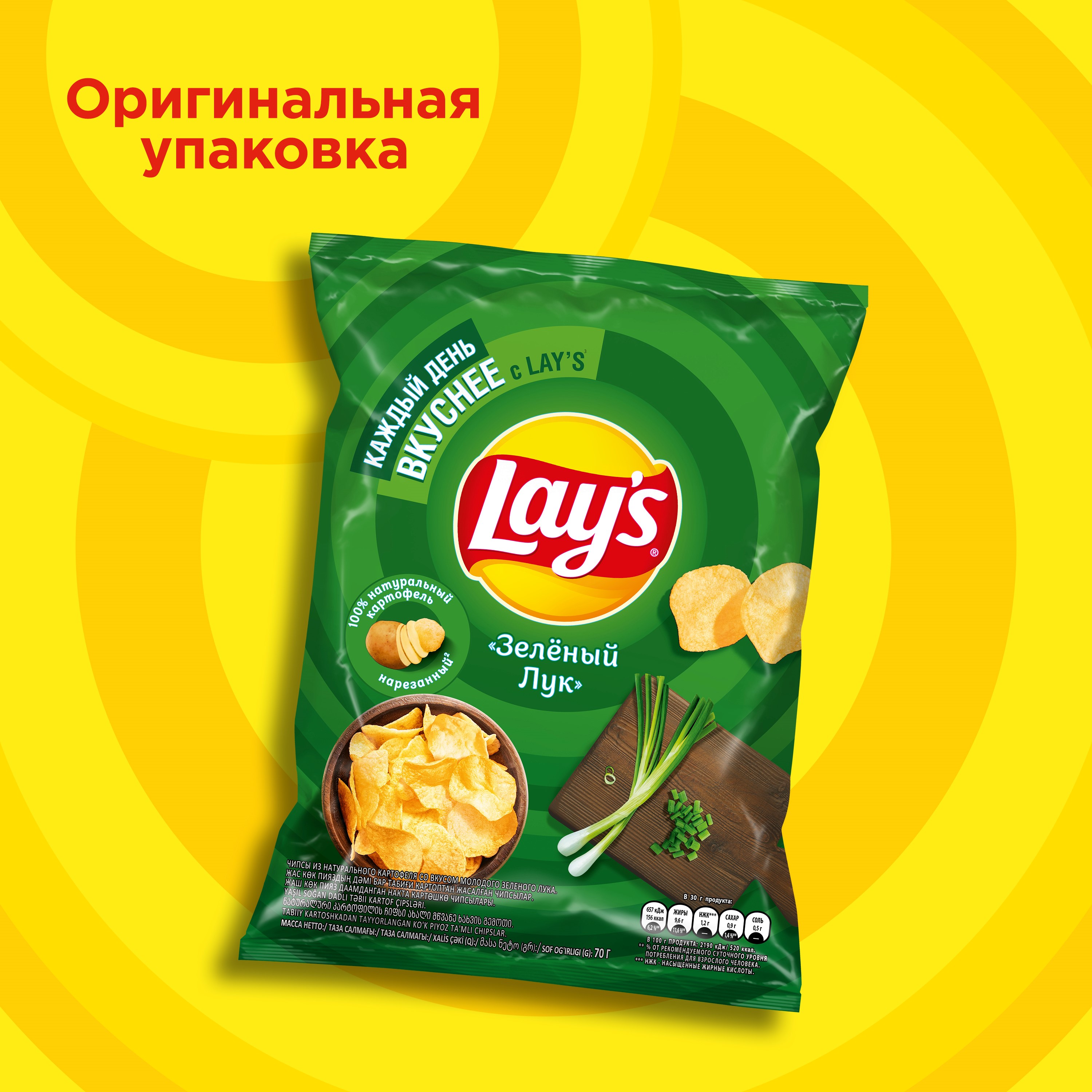 

Картофельные чипсы Lay's со вкусом Зеленого Лука 70 г
