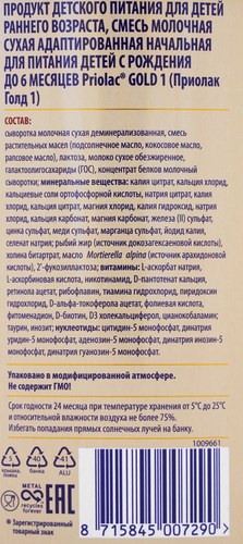 

Смесь молочная сухая адаптированная Priolac Gold 1 с 0 месяцев 400 г