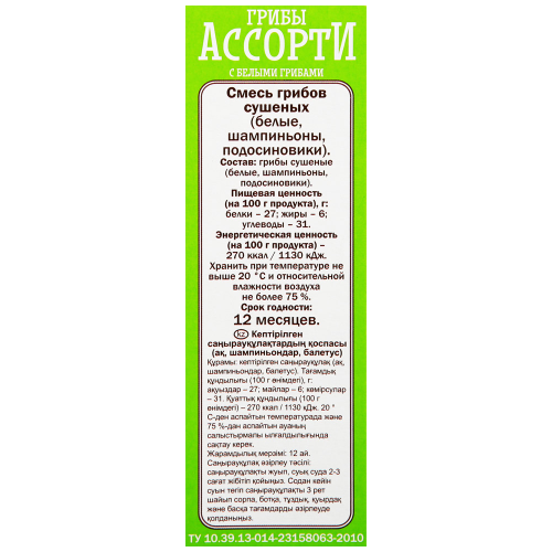 

Грибы сушеные ассорти Лесные угодья 45 г