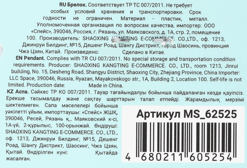 

Брелок Meshu Joystick 1 шт в ассортименте