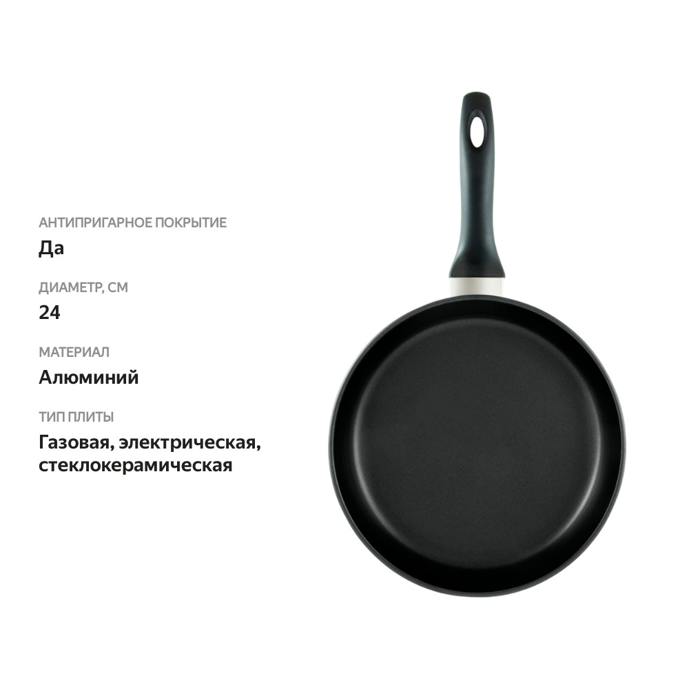 

Сковорода НМП Титан Эталон 24см, литой алюминий Арт. 96124ЕТ/96124ETST