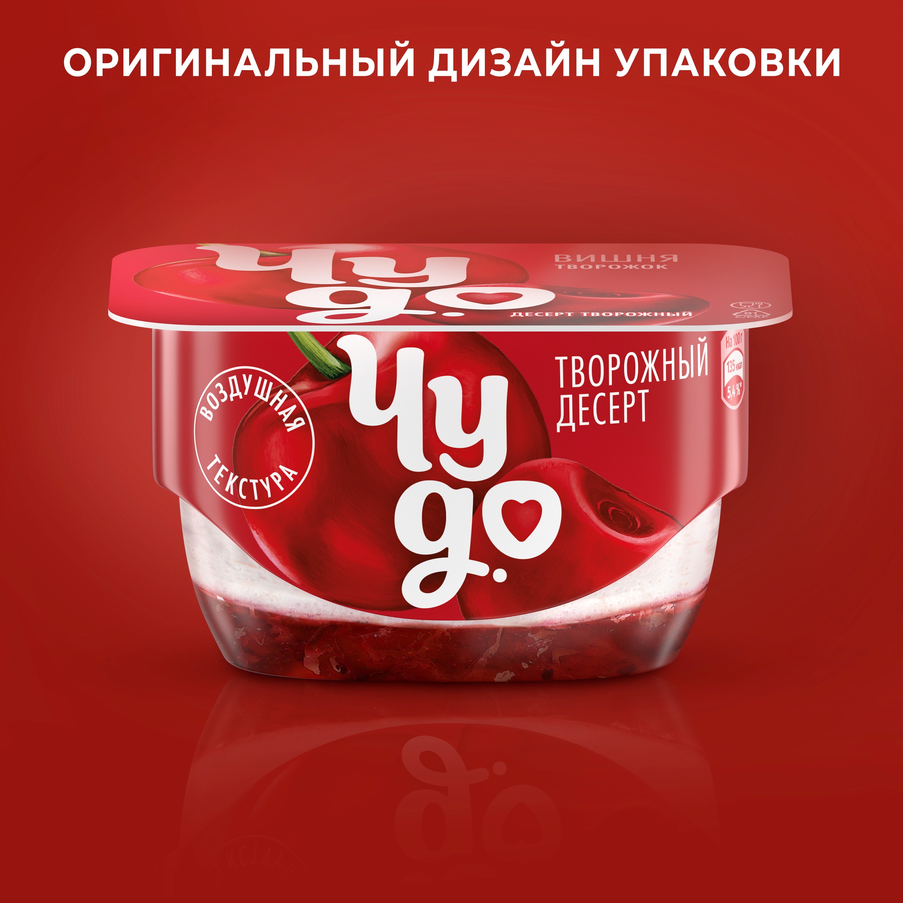 

Десерт творожный Чудо Вишня двухслойный 4.2% 100 г