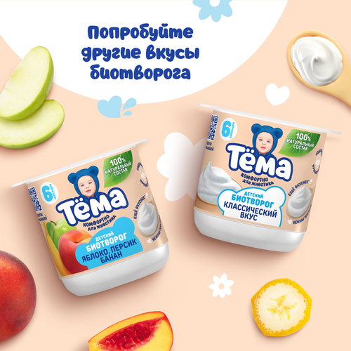 

Биотворог детский Тёма клубника банан 4% с 6 месяцев 95 г