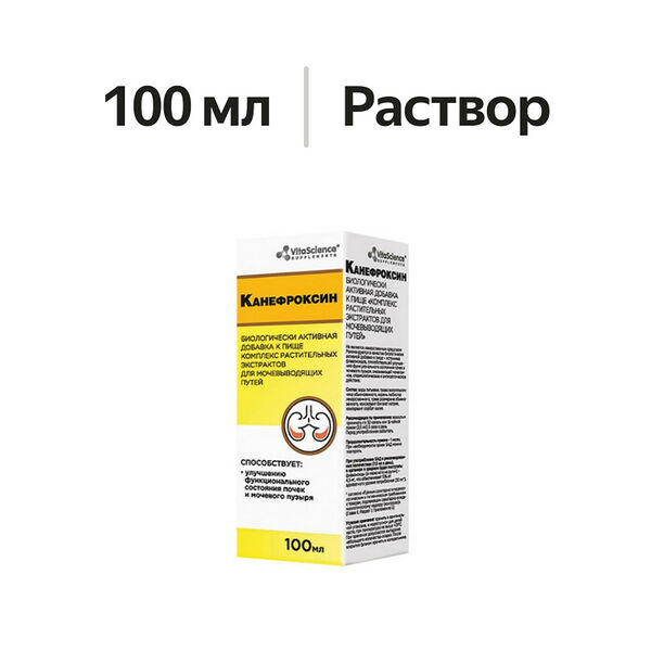 VitaScience Канефроксин раствор для приема внутрь 100 мл