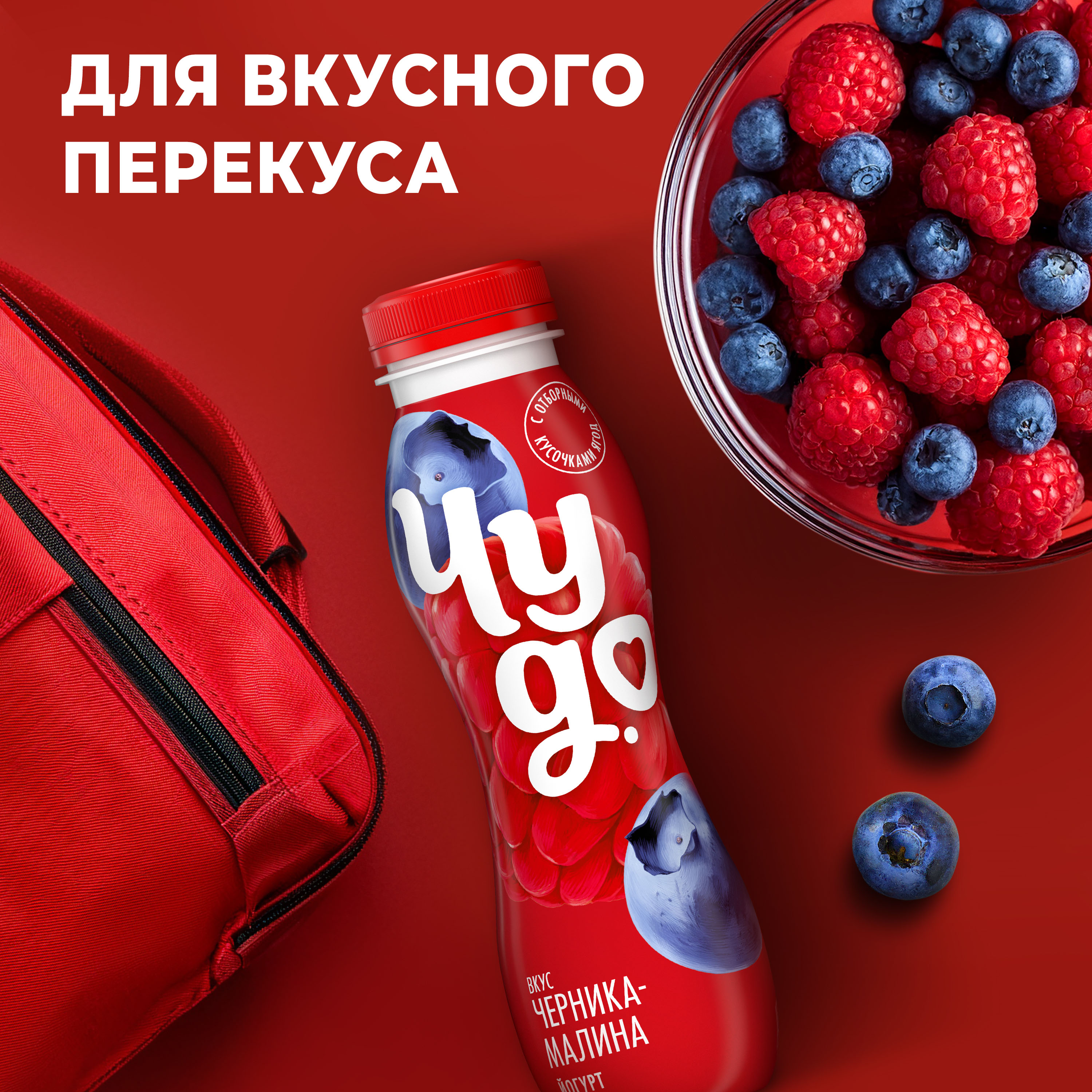 

Йогурт питьевой Чудо Черника-малина 1.9% 260 г