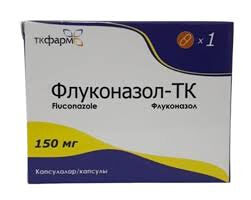 Флуконазол-ТК 150мг № 1 капс