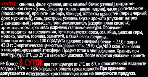 

Колбаски сырокопченые Дымов мини-салями со вкусом Пикантный фуэт 50 г
