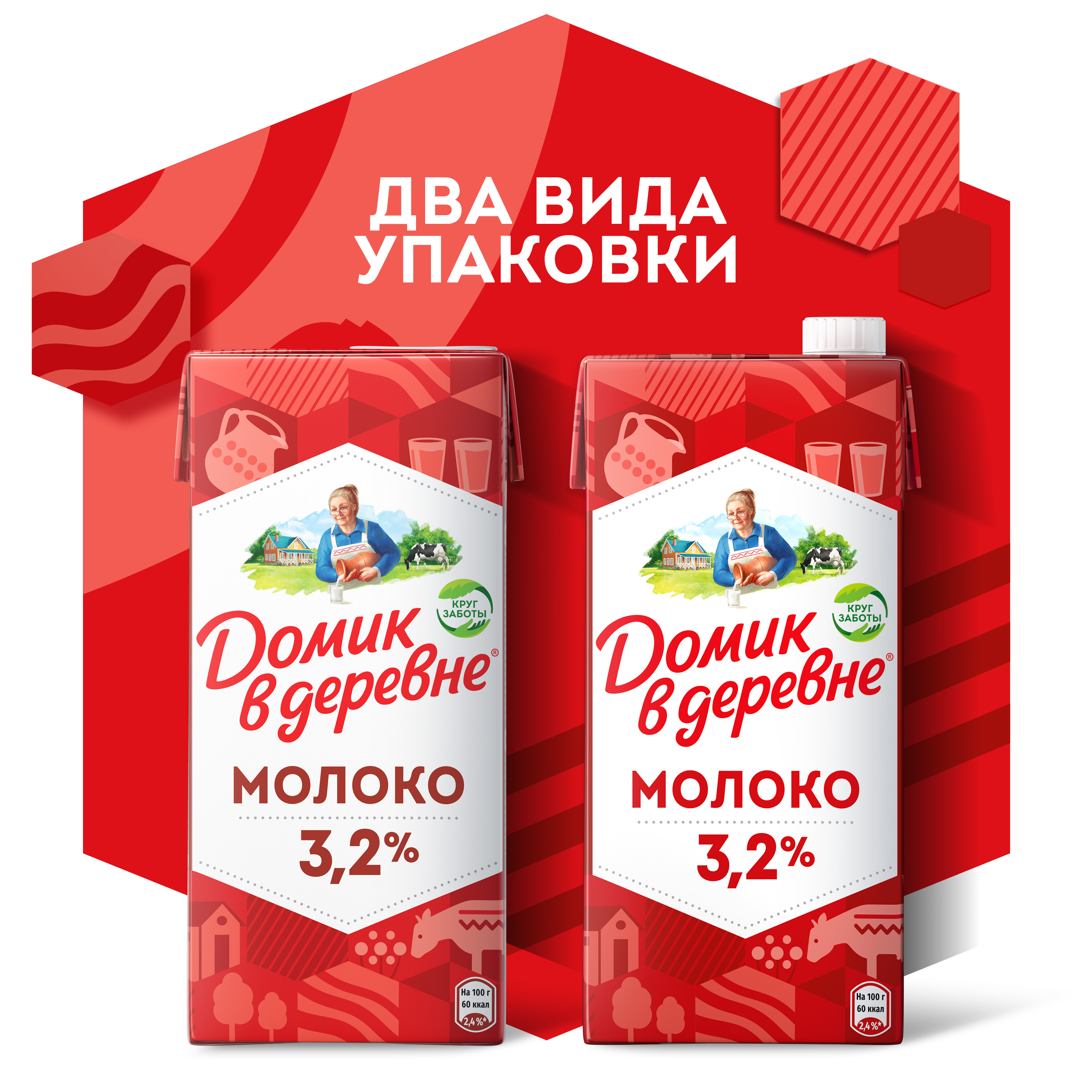 

Молоко стерилизованное Домик в деревне 3.2% 950 г