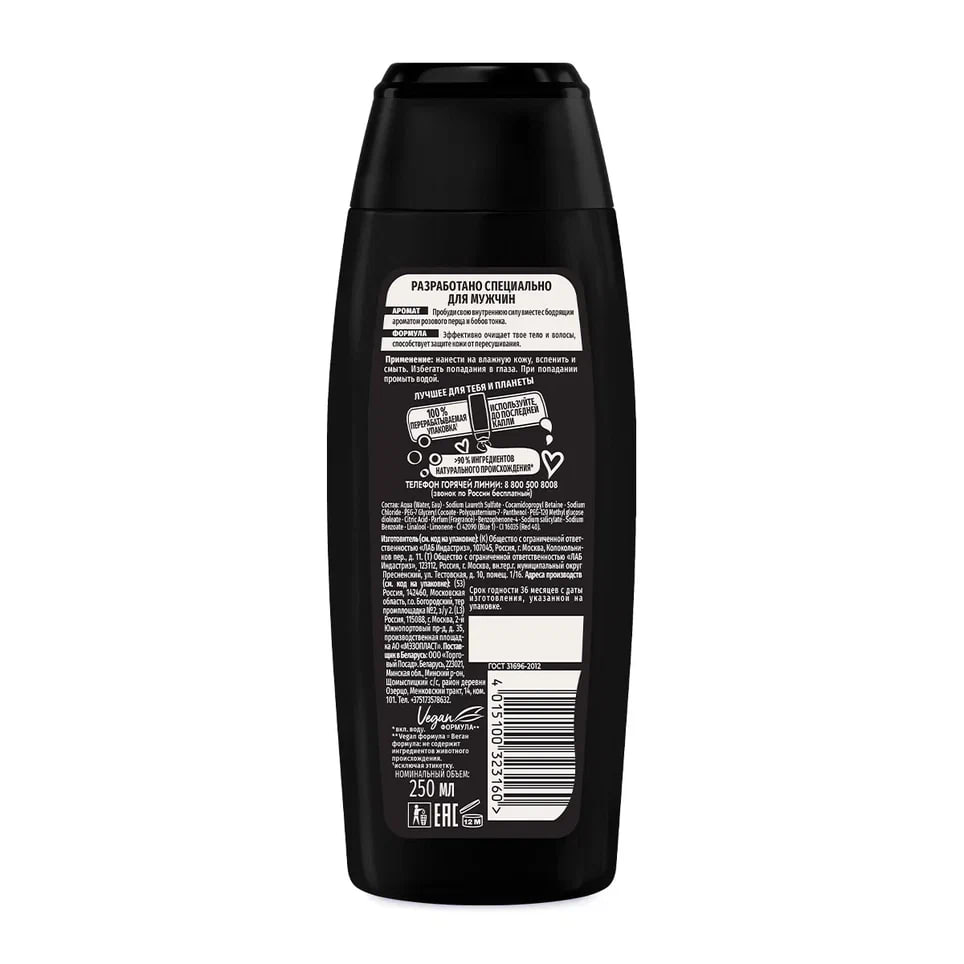 

Гель для душа мужской Фа Men Свежесть Грозы 250 мл