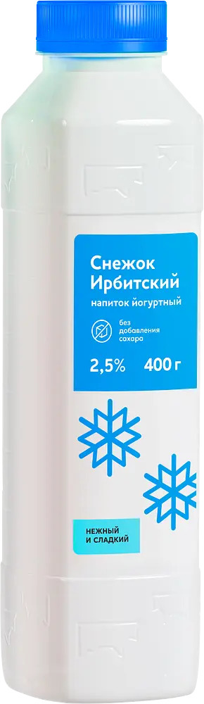 

Снежок Ирбитский 2.5%, 400 г