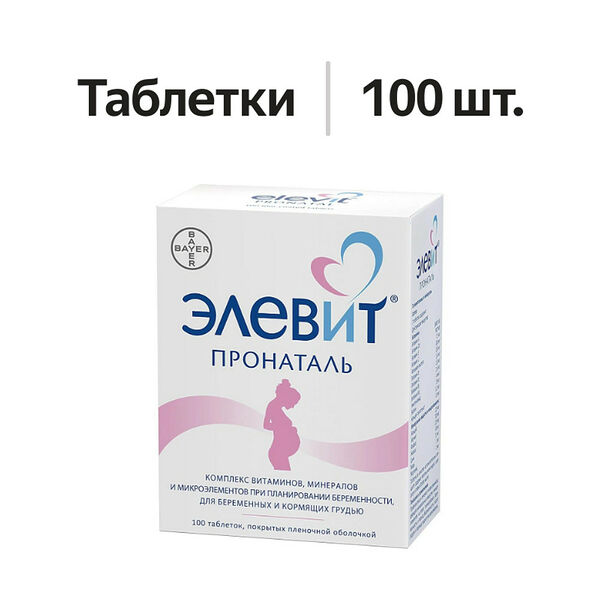 Элевит Пронаталь таблетки 100 шт