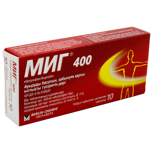 МИГ 400 мг № 10 табл п/плён оболоч