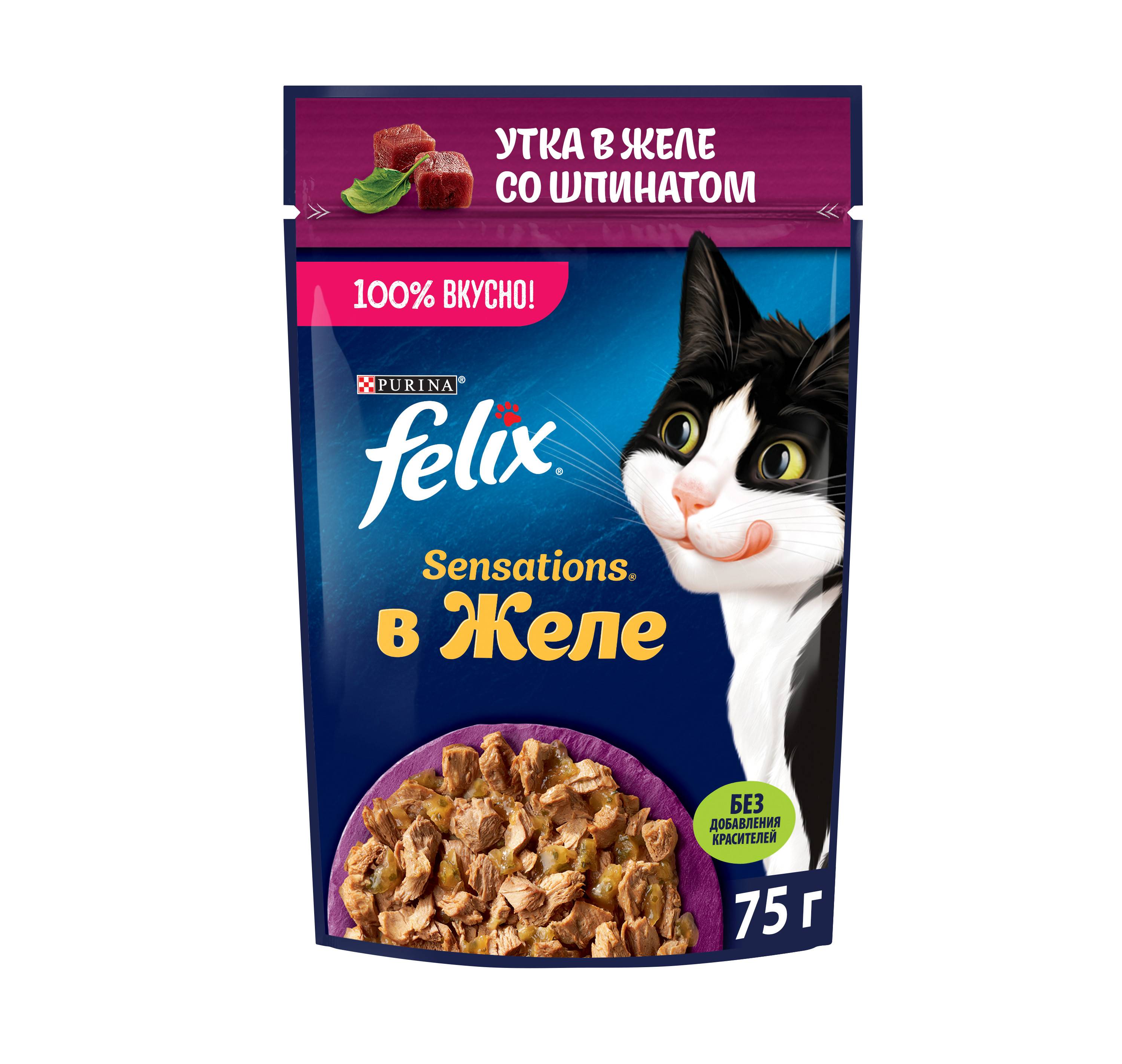 

Влажный корм Felix Sensations для взрослых кошек с уткой в желе со шпинатом 75 г