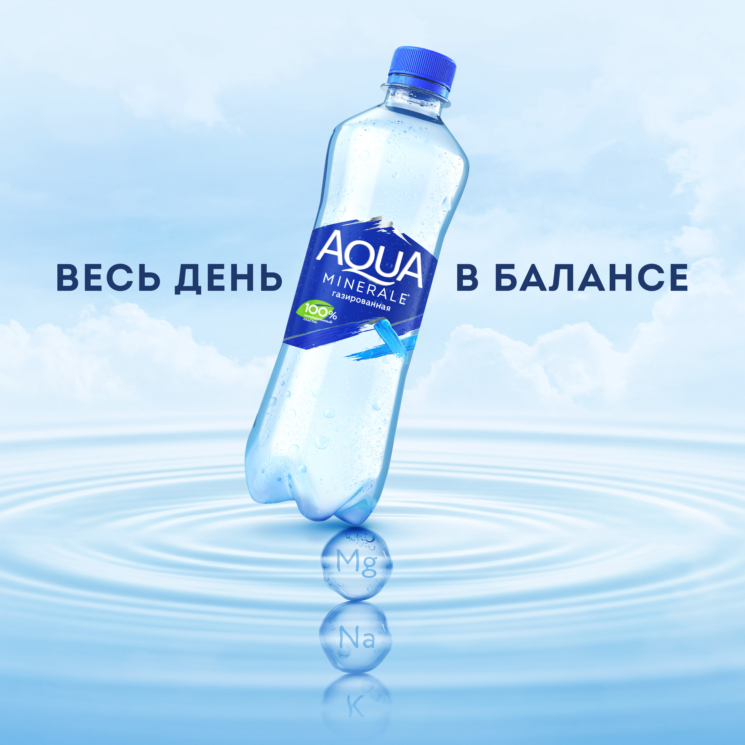 

Вода питьевая газированная Aqua Minerale 0.5 л ПЭТ