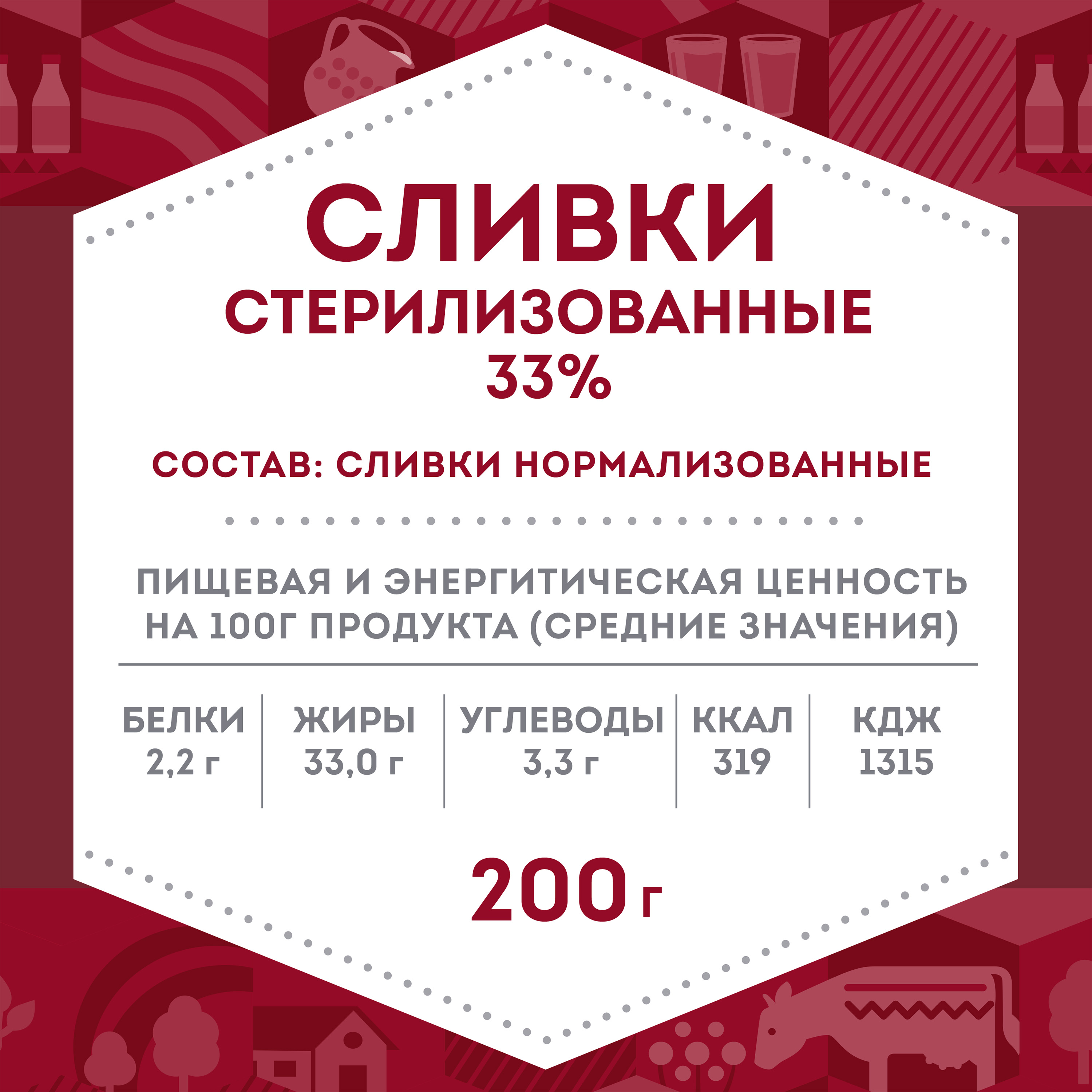 

Сливки стерилизованные Домик в деревне 33% 200 г