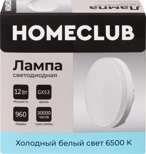 

Лампа светодиодная Homeclub арт. HLL-GX53-12-230-6.5K
