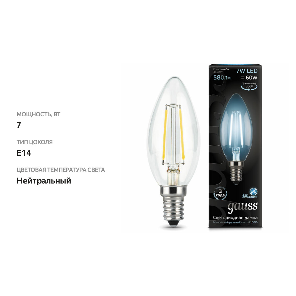 

Светодиодная лампа Gauss Black Filament Led Candle E14 7W 4100K 103801207