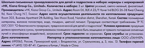 

Набор текстовыделителей, цвет розовый, салатовый, фиолетовый 3 шт