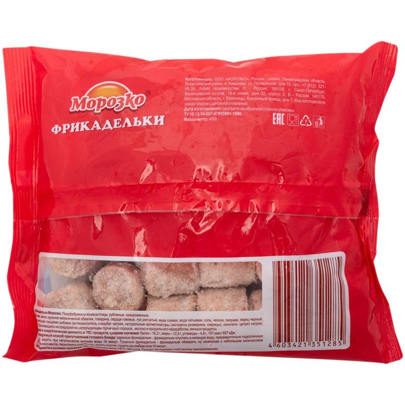 

Фрикадельки Морозко из мяса птицы 400 г
