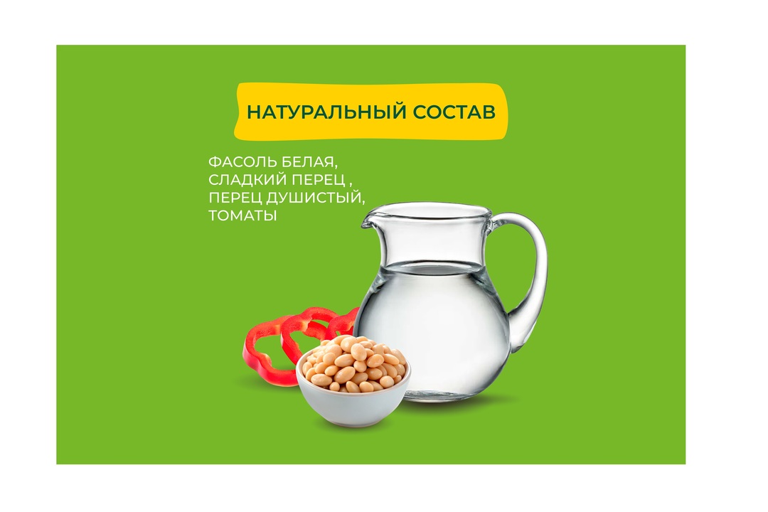 

Фасоль белая Бондюэль в соусе со сладким перцем Паприкаш 360 г