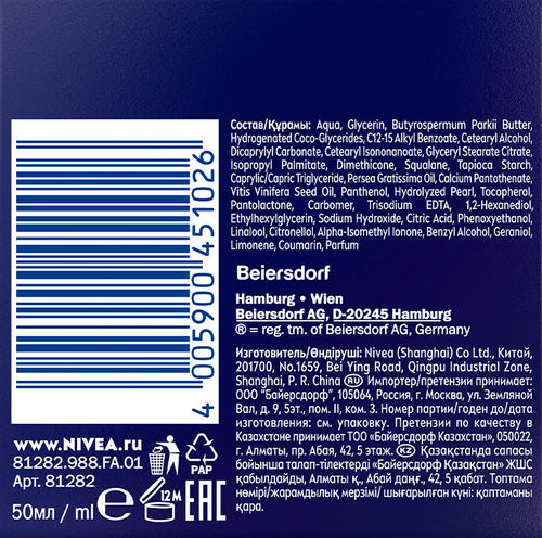 

Крем для лица ночной Nivea Энергия молодости 55+ 50 мл