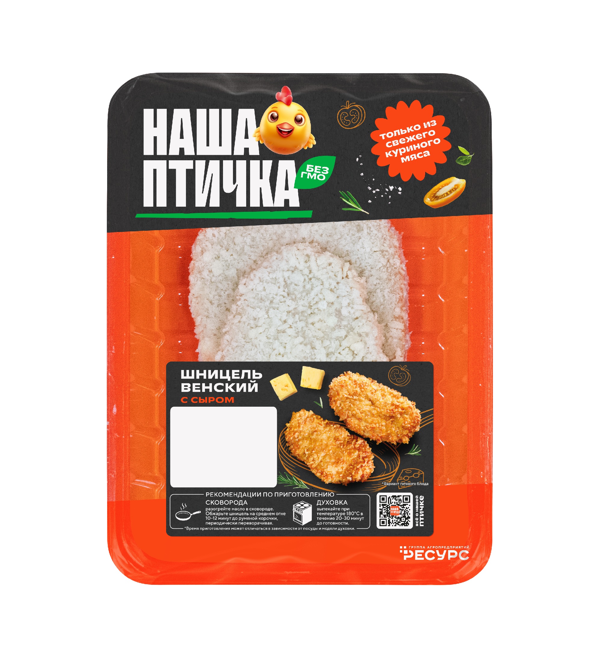 

Шницель Наша птичка Венский с сыром 260 г