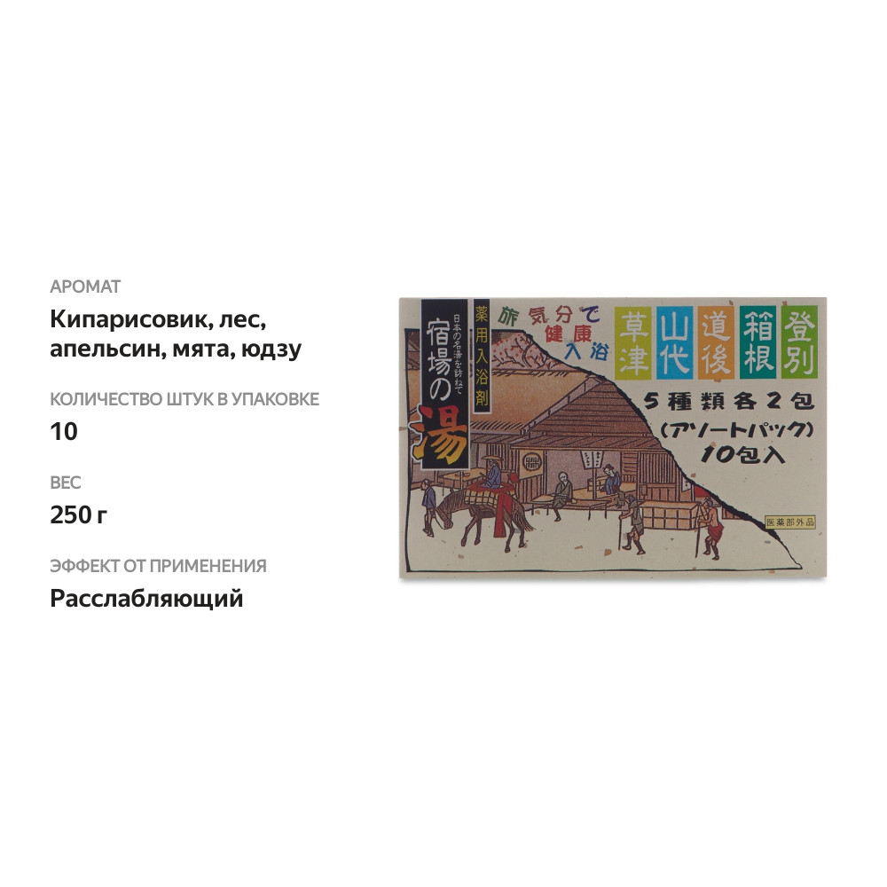 

Соль для ванн, ND, 5 ароматов по 2 шт.