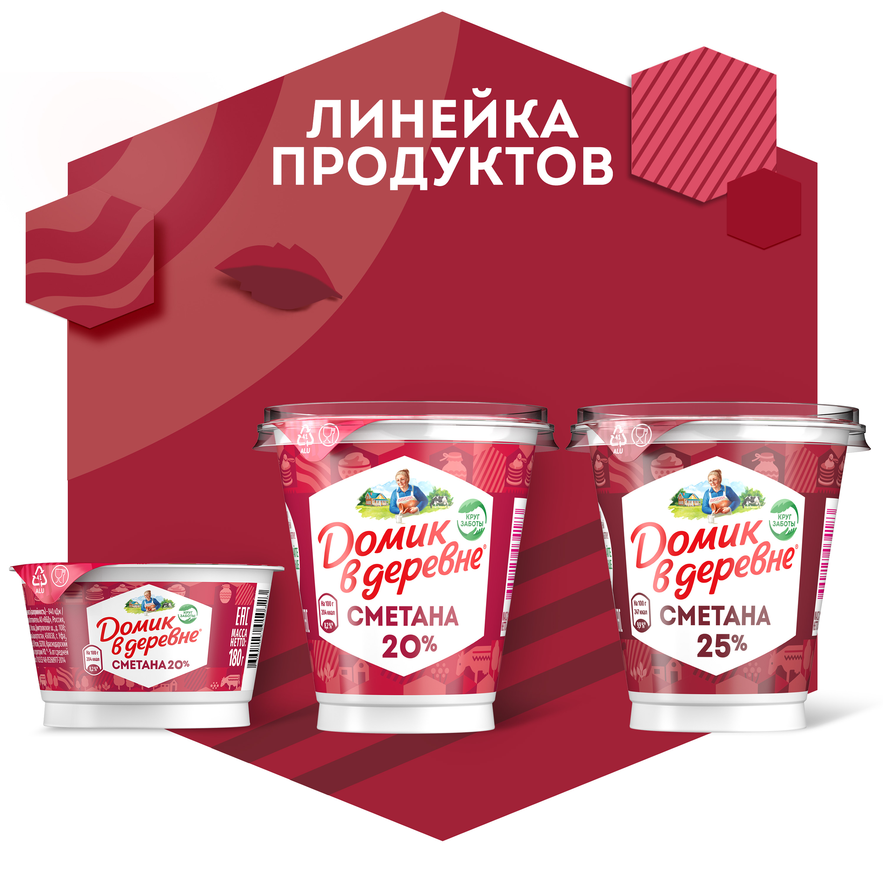 

Сметана Домик в деревне 25% 300 г