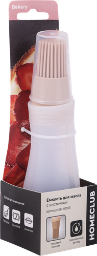 

Емкость для масла Homeclub Пекарня (Bakery) с кисточкой силикон арт. SK-HD03