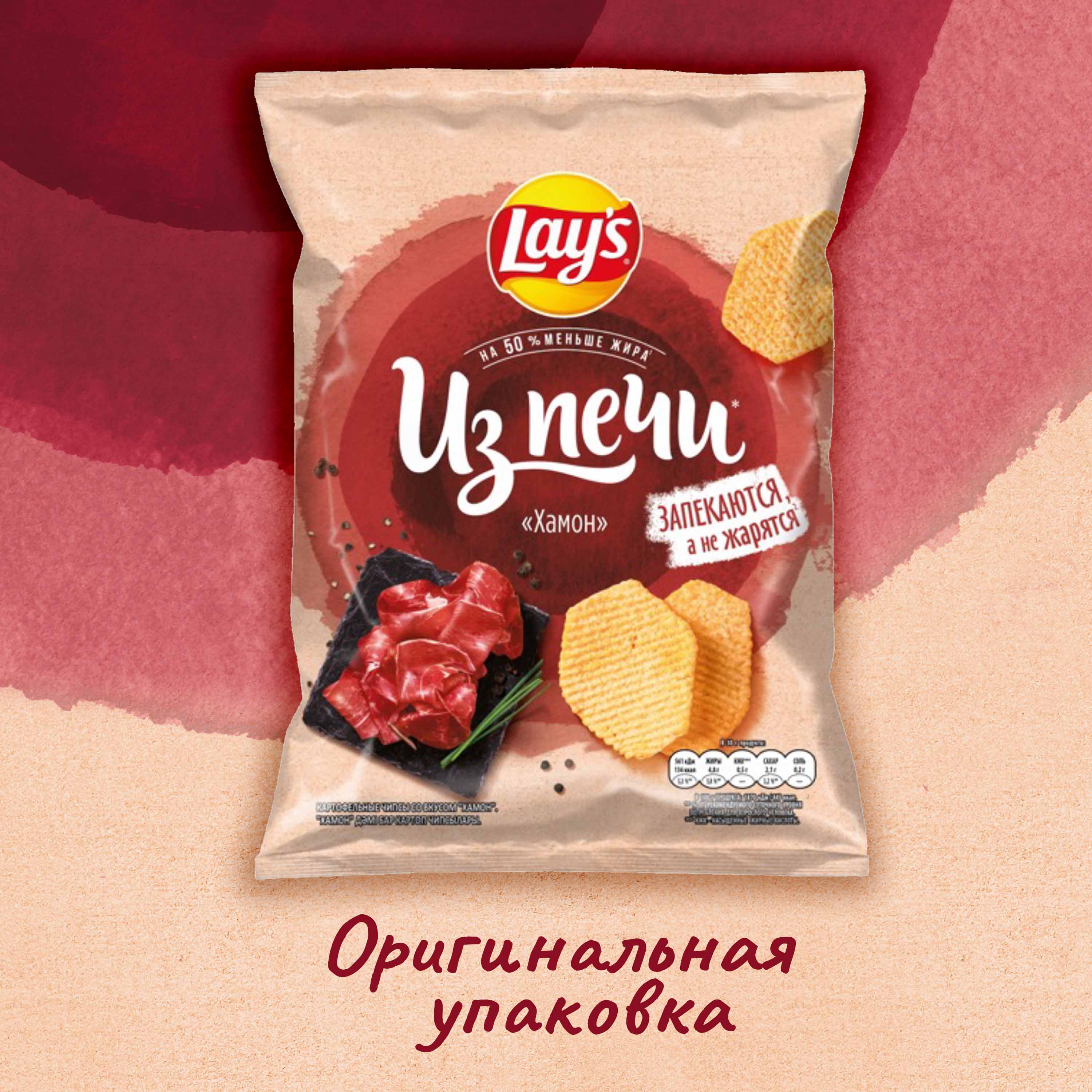 

Картофельные чипсы Lay's Из печи Хамон 81 г
