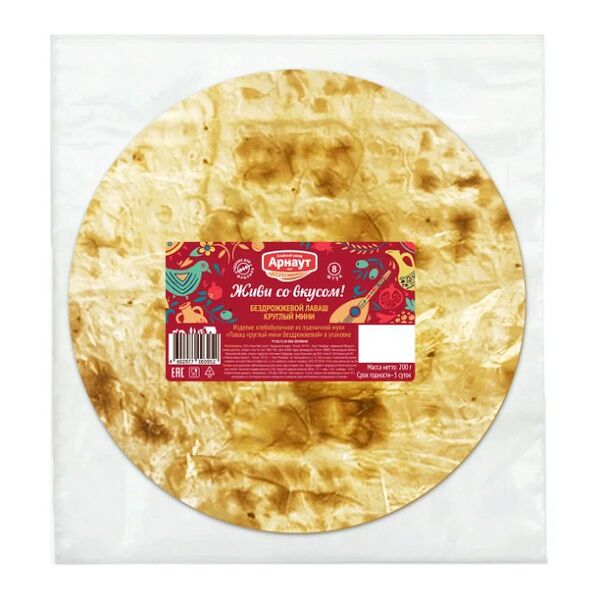 Лаваш Арнаут бездрожжевой круглый мини, 200 г
