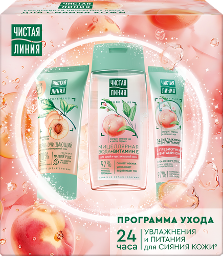 

Подарочный набор Чистая Линия Peach boom: мицеллярная вода 100 мл, скраб 40 мл, крем 50 мл