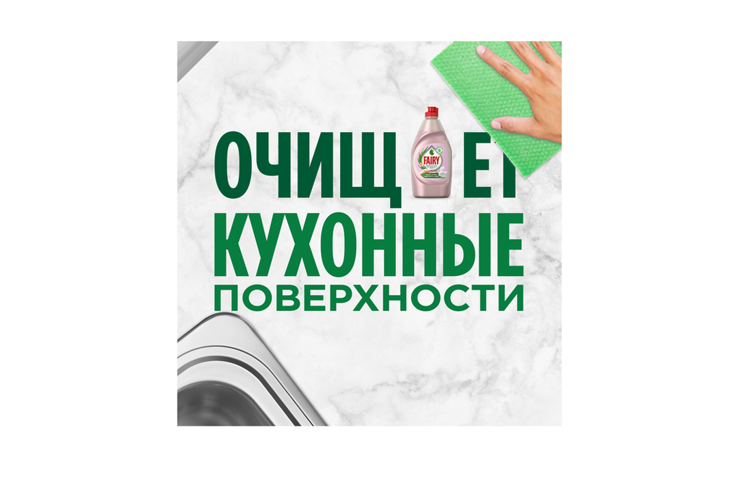 

Средство для мытья посуды Fairy Нежные руки Розовый жасмин и Алоэ Вера 650 мл