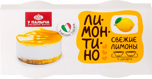 

Десерт У Палыча Лимонтино муссовый 160 г