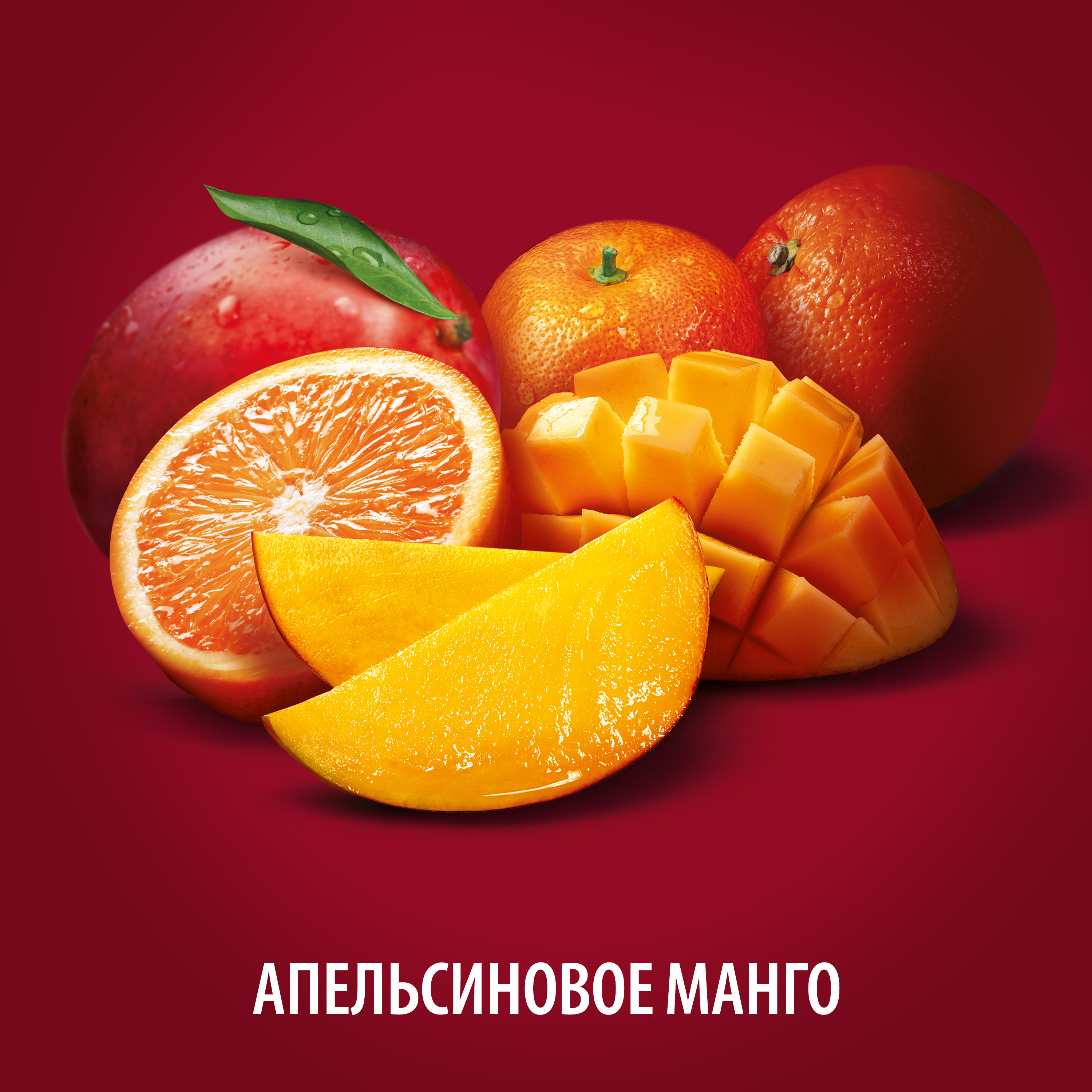 

Напиток Любимый Апельсиновое манго с мякотью 0.95 л