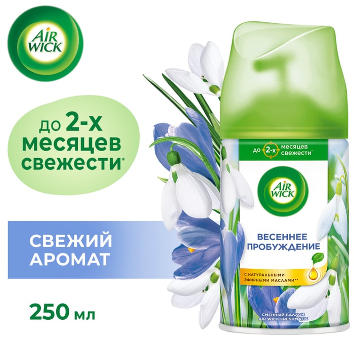 

Освежитель воздуха Airwick Pure Весеннее настроение 250 мл