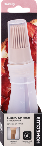 

Емкость для масла Homeclub Bakery с кисточкой силикон арт. SK-HD03