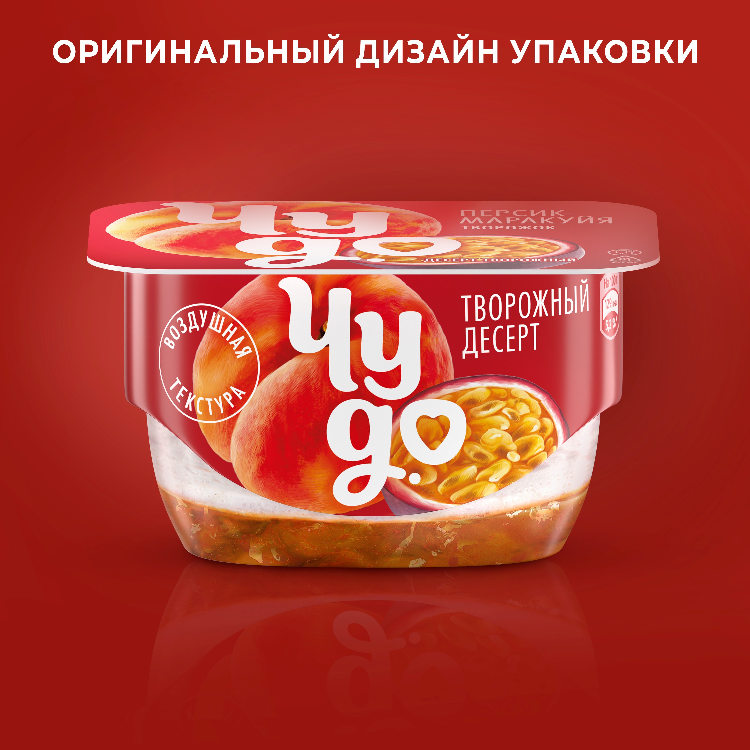 

Десерт творожный Чудо Персик-Маракуйя 4.2% 100 г