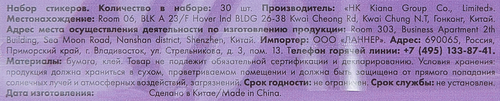 

Набор стикеров для заметок 30 листов