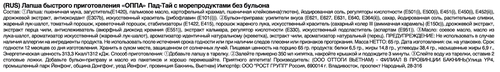 

Лапша быстрого приготовления Ottogi Oppa Pad Thai с морепродуктами 65 г