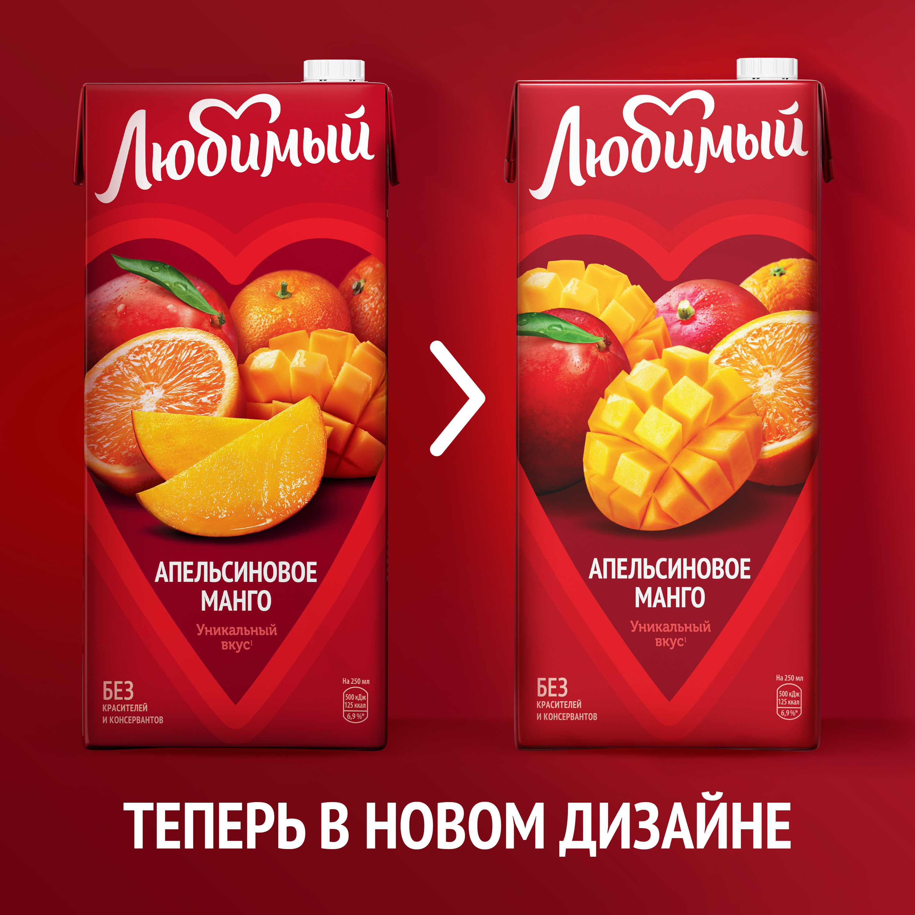 

Напиток Любимый Апельсиновое манго с мякотью 1.93 л