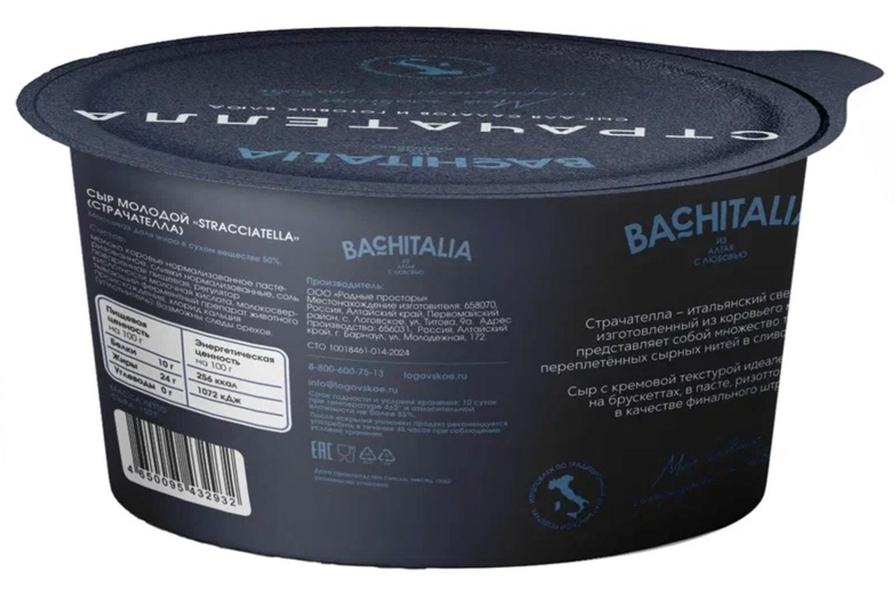 

Сыр Bachitalia Страчателла 50% 150 г