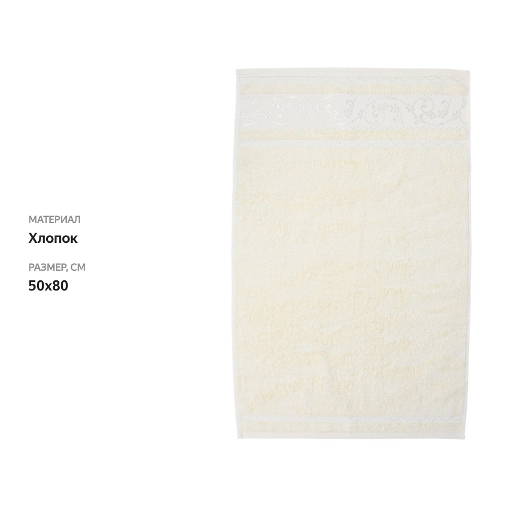 

Полотенце махровое Cottonika Аврора 50х80см белое жаккардовое, хлопок