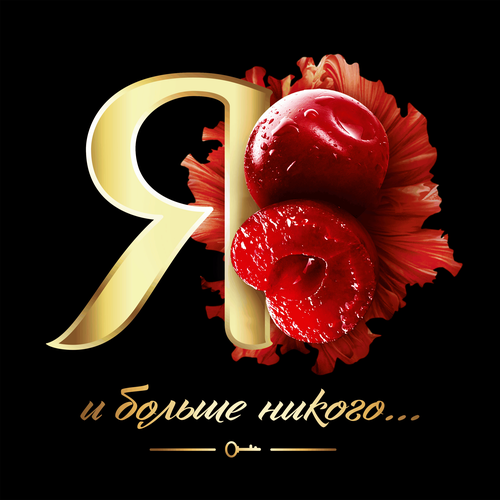 

Нектар Я вишневый осветленный 970 мл