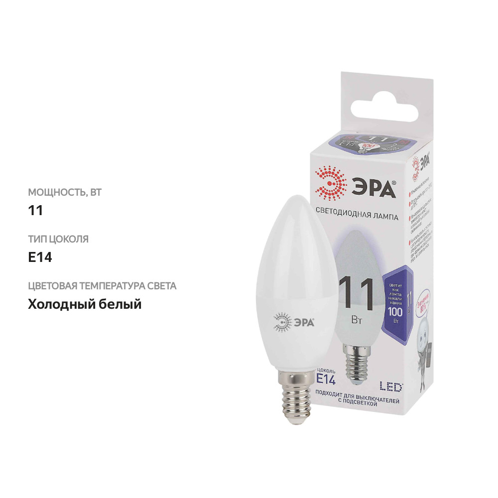 

Лампа светодиодная Эра Std LED B35-11W-860-E14 11Вт свеча, холодный дневной свет