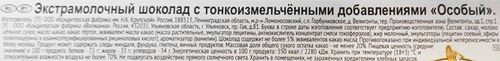 

Шоколад молочный Фабрика имени Крупской классическая серия 85 г