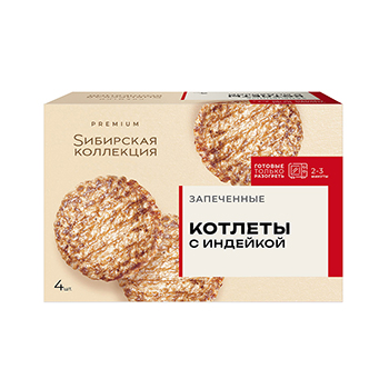 

Котлеты Сибирская коллекция с индейкой запечённые 280 г