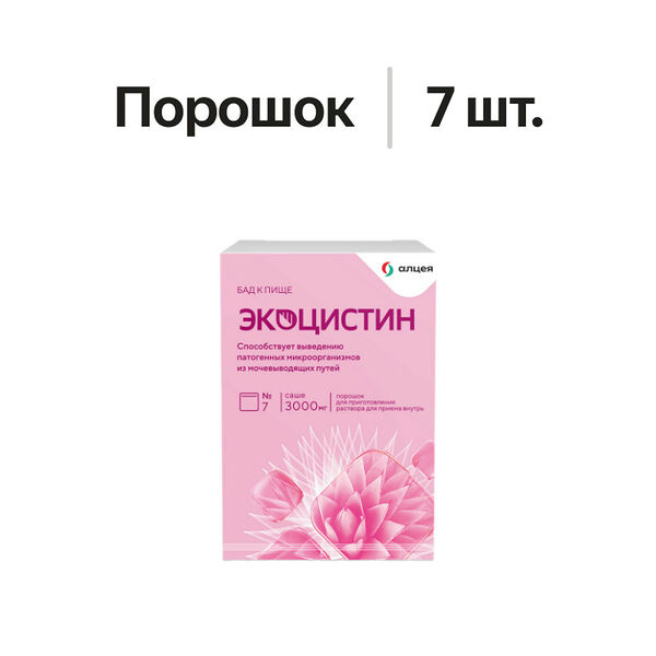 Экоцистин порошок для приготовления раствора для приема внутрь 7 шт